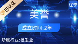 盘锦市兴隆台区美誉文化用品商行 专业厨具卫具全面解析